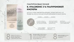 Купить 818 BEAUTY FORMULA ESTIQE ГИАЛУРОНОВАЯ ОЧИЩАЮЩАЯ ПЕНКА ДЛЯ ЧУВСТВИТЕЛЬНОЙ КОЖИ по оптовым ценам