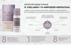 Купить 818 BEAUTY FORMULA КОЛЛАГЕНОВАЯ МАСКА-ИНТЕНСИВ по оптовым ценам