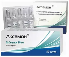 Аксамон 15 мг. Аксамон 15 мг таблетки. Аксамон уколы 15 мг. Аксамон 20 мг ампулы. Аксамон 1 мг ампулы.