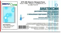 Купить АНАТОКСИН дифтерийно-столбнячный АДС-М по оптовым ценам
