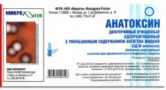 Купить АНАТОКСИН дифтерийный АД-М по оптовым ценам