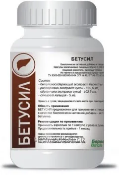 Купить БЕТУСИЛ по оптовым ценам