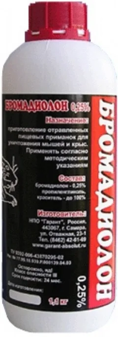 Бромадиолон от крыс. Бромадиолон. Бромадиолон гель. Бромадиолон 0,25% 1 л, флакон. Бромадиолон 0,25 БД-1.