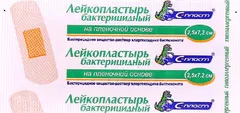 Купить ЛЕЙКОПЛАСТЫРЬ C-ПЛАСТ БАКТЕРИЦИДНЫЙ НАБОР по оптовым ценам