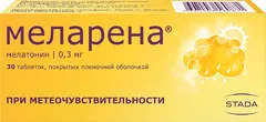 Купить МЕЛАРЕНА по оптовым ценам