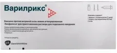Купить ВАКЦИНА ВАРИЛРИКС ДЛЯ ПРОФИЛАКТИКИ ВЕТРЯНОЙ ОСПЫ по оптовым ценам